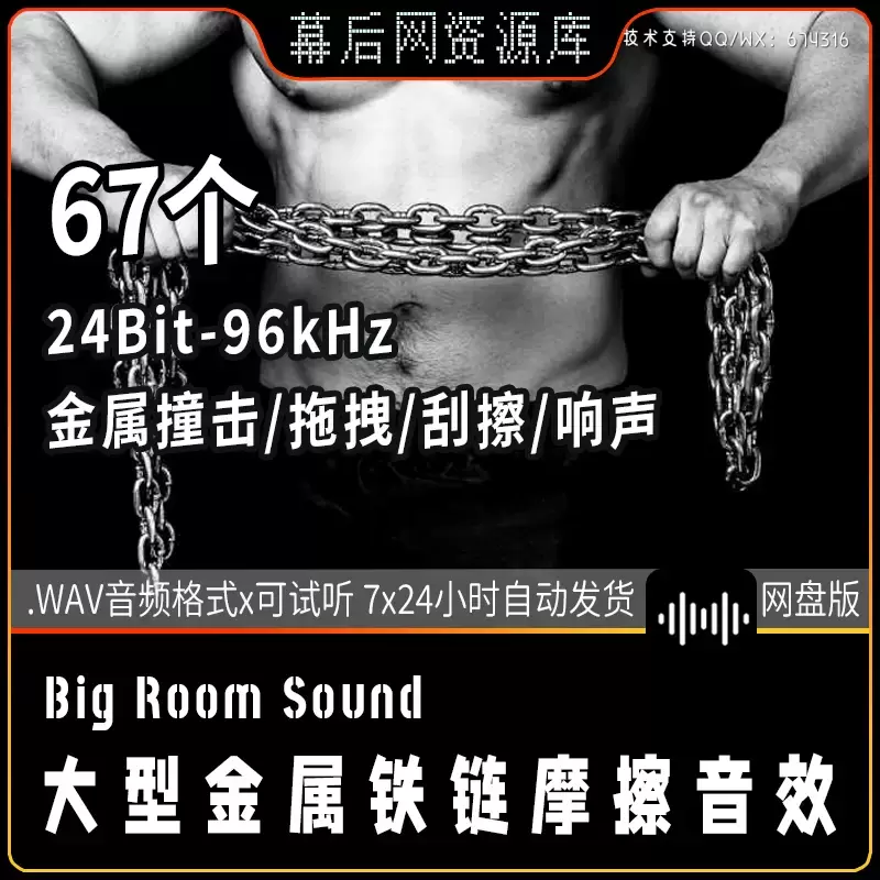 音频-大型金属刮擦电器挪移音效素材包Big Room Sound Metal Movement插图
