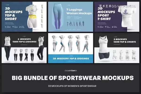 女性健身运动服设计样机 (psd)免费下载