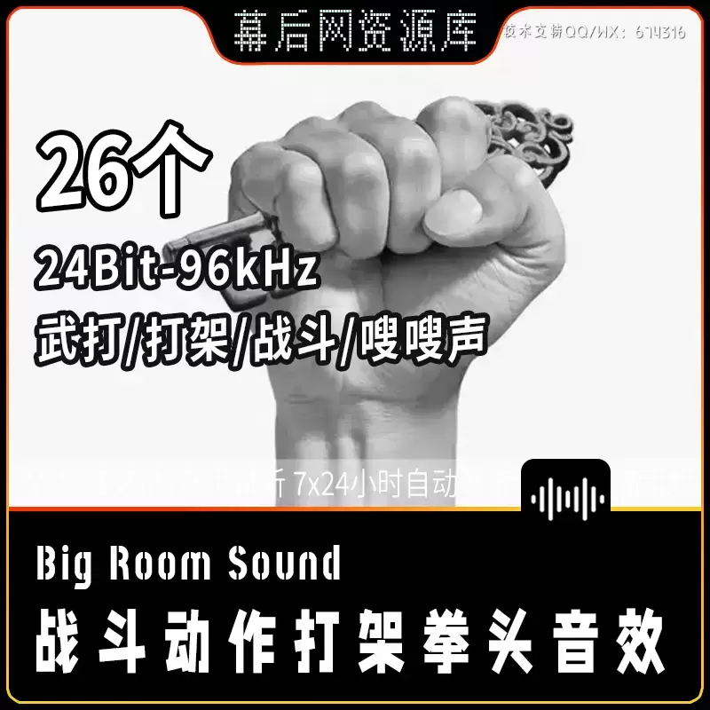音频-打架武打衣服摩擦战斗动作音效Big Room Sound Fight Moves插图