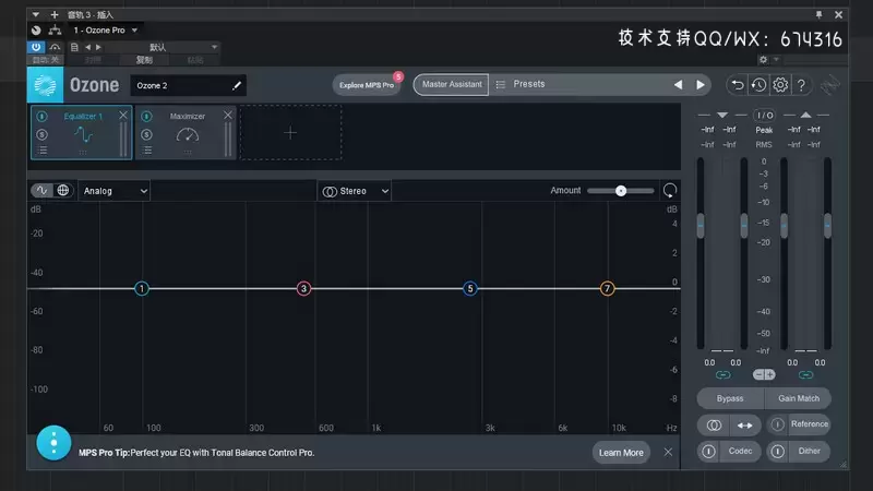 音频插件-iZotope Music Production Suite Pro(音乐制作插件套装) V2021.12 兼容Studio One插图