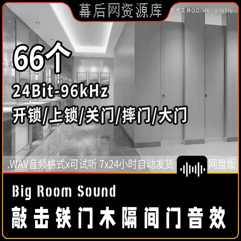 音频-公共浴室隔间门音效Big Room Sound Bathroom Stall Door插图