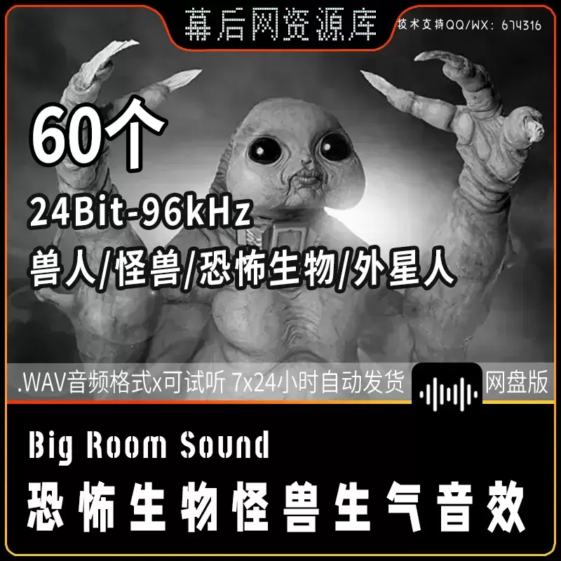 音频-恐怖生物怪兽生气咆哮音效Big Room Sound Abominog Creature插图