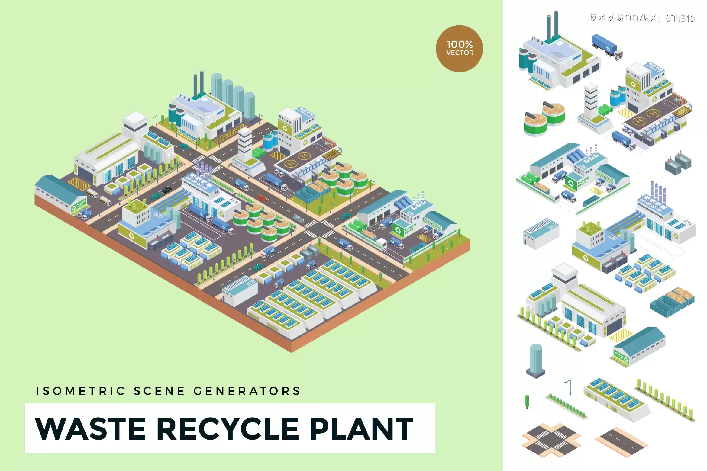 2.5D风格的环保主题垃圾回收工厂概念说明插画下载[Ai]插图
