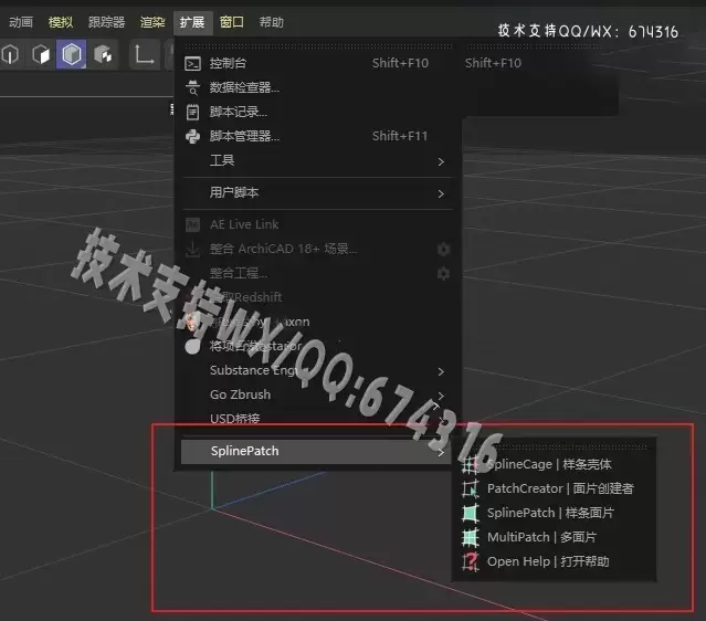 C4D插件-SplinePatch(三维样条线生成曲面C4D插件) V3.04.0 中文版 支持R25、R26插图2