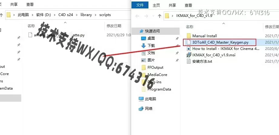 C4D插件-3DtoAll IKMAX(C4D角色模型快速绑定插件) V1.9 英文版 R15-R24插图3