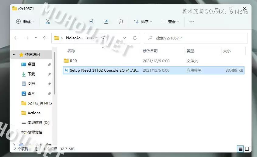 音频插件-NoiseAsh Need 31102 Console EQ(虚拟音频控制台) v1.7.9特别版 支持Studio One插图