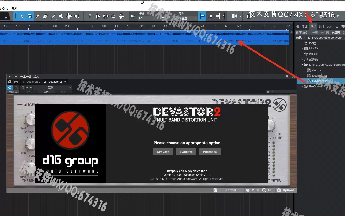 Studio One插件-D16 Group Devastor(混音效果器插件) v2.3.0特别版插图2