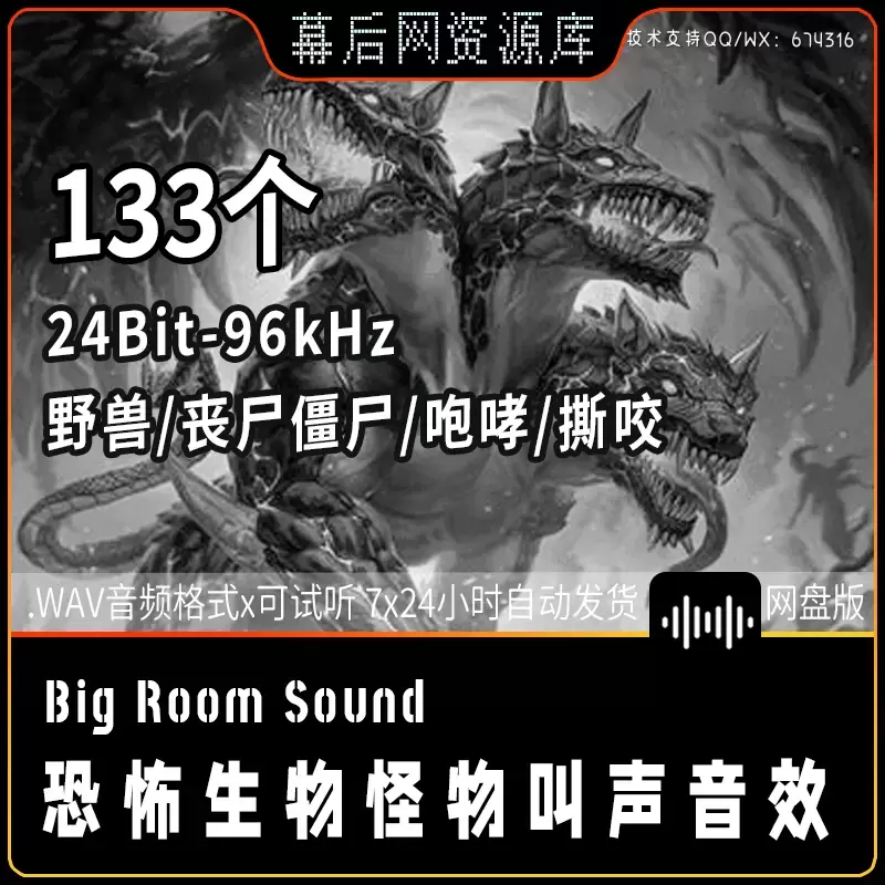 音频-恐怖生物丧尸巨型怪兽音效Big Room Sound Designed Creatures插图