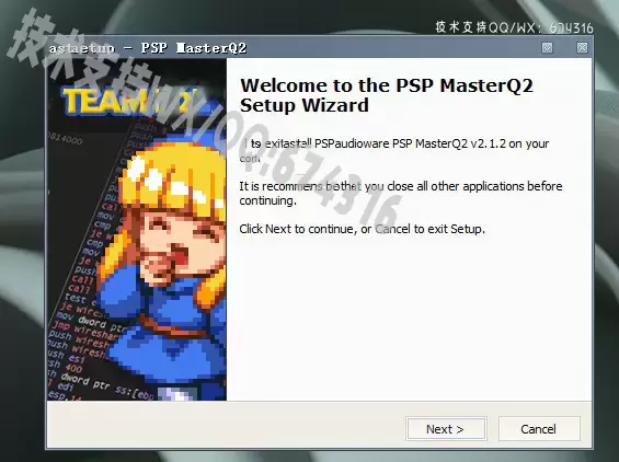 音频插件-PSPaudioware PSP MasterQ2 (母带均衡器) v2.1.2免激活版 支持Studio One插图2