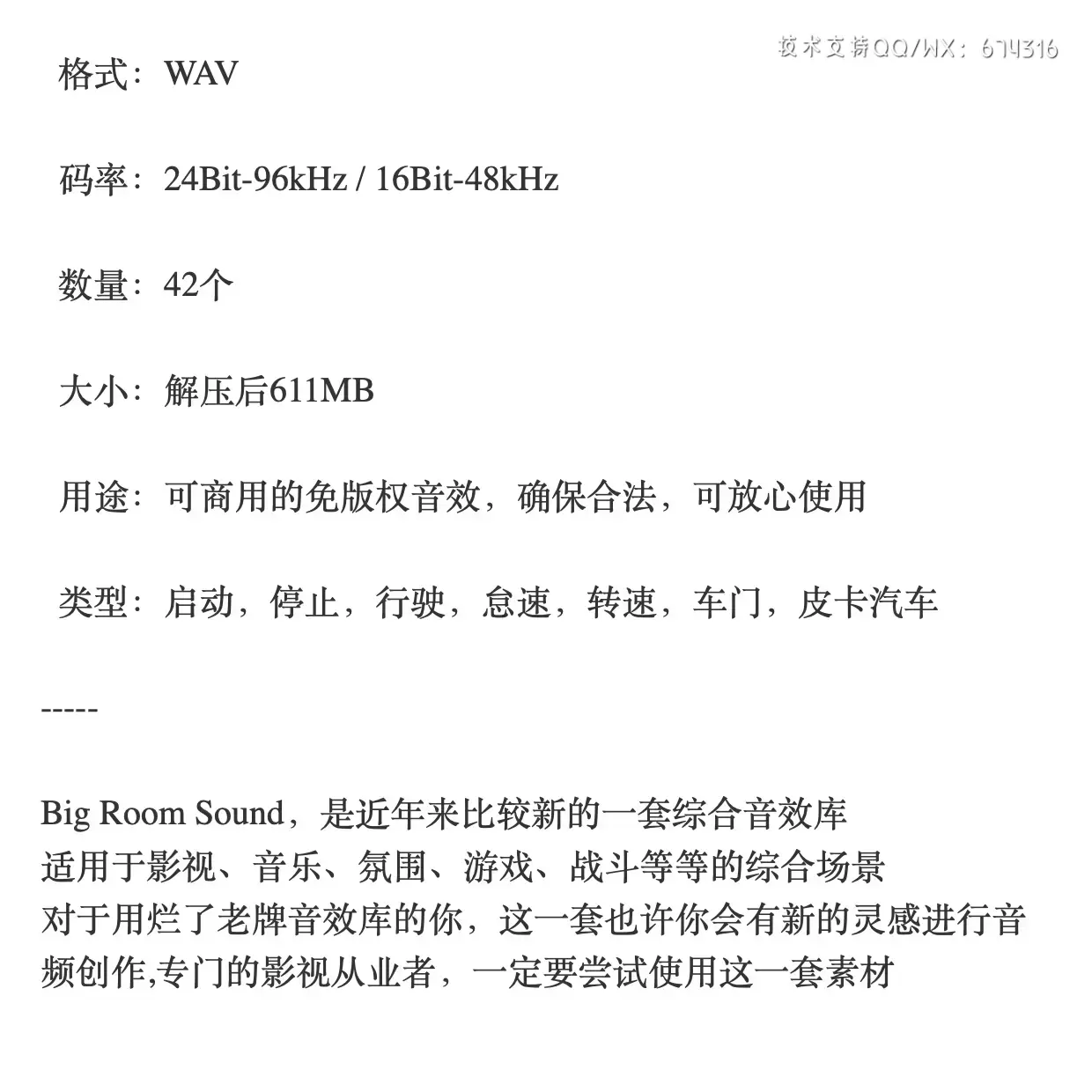 音频-老式GMC皮卡驾驶汽车音效Big Room Sound GMC Pickup Truck插图1