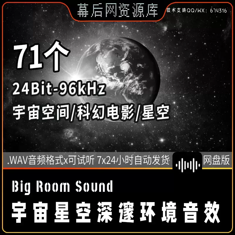 音频- 宇宙恐怖科幻高科技环境氛围音效Big Room Sound Design Atmospheres插图