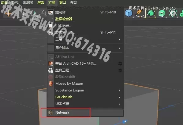 C4D插件-Cinema 4D spline plugin Network (C4D样条网络距离跟踪点连接插件) 中文版插图2