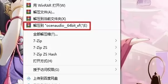 Ocenaudio(跨平台音频编辑工具) v3.11.15 WIN官方中文版插图1