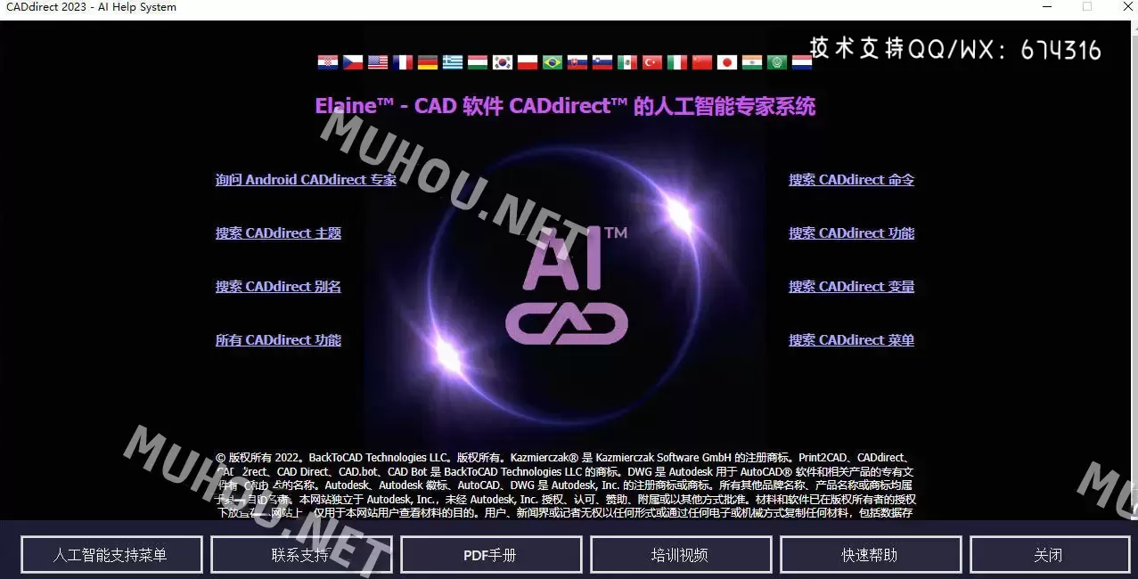CADdirect 2023 Pro(CAD制图工具)v23.12y (x64WIN)插图