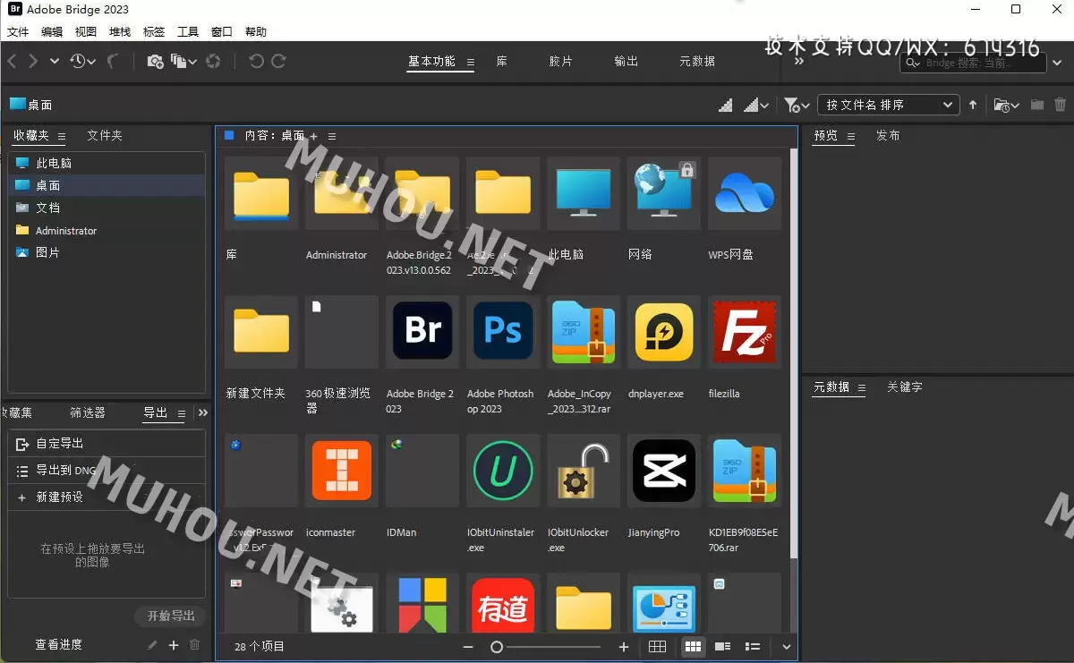 Br2023|Adobe Bridge 2023(照片管理软件)v13.0.0.562 (WIN x64)中文特别版插图5