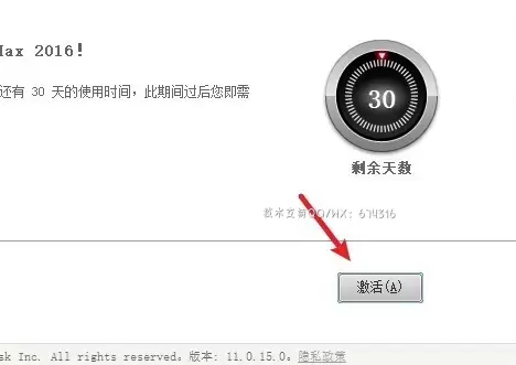 3ds Max2016 (3dmax2016三维建模软件)V18.0 WIN中文商业版插图11