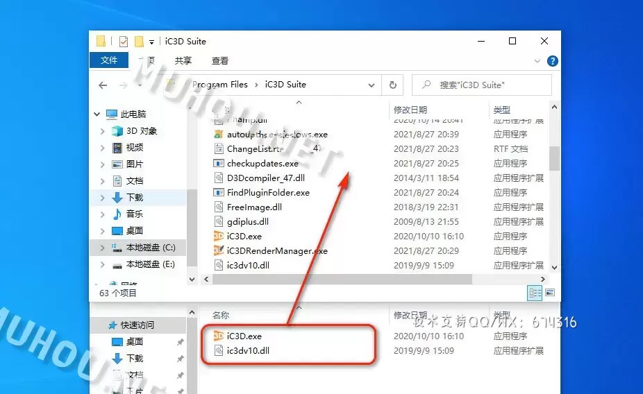 iC3D Suite(3D包装盒设计软件) v8.0.5 (x64) WIN中文特别版插图1