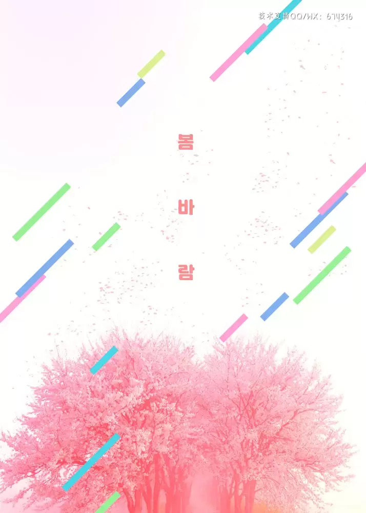 粉色树木春天主题海报设计模板 (psd)插图