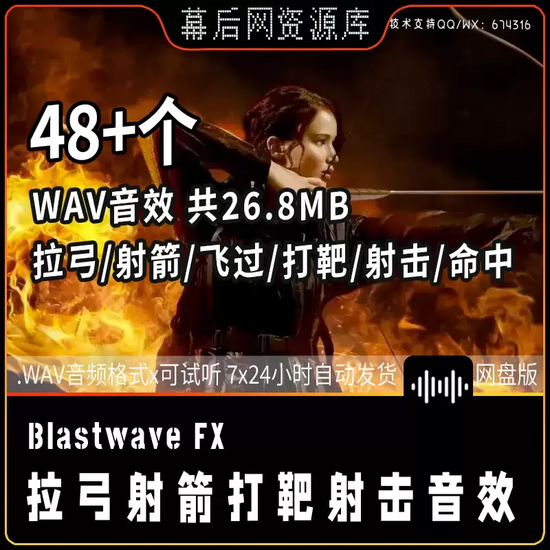 48+音频-Blastwave FX Archery拉弓射箭飞过掠过打靶实拍video拍摄命中无损音效素材插图