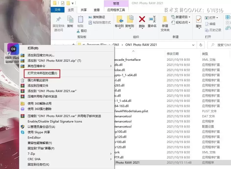 ON1 Photo RAW 2023(终极AI照片编辑后期软件)v17.0.0.12912 (WINx64)简体中文特别版插图12