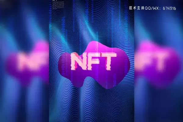 波浪纹理NFT区块链科技海报设计模板 (psd)免费下载