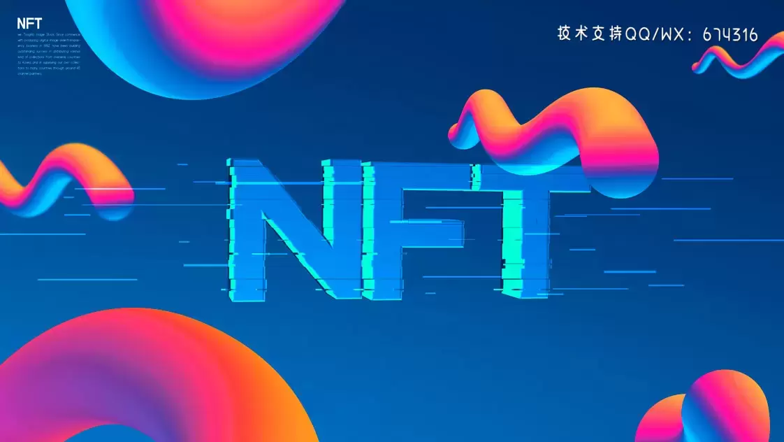 NFT区块链技术海报设计模板 (psd)插图