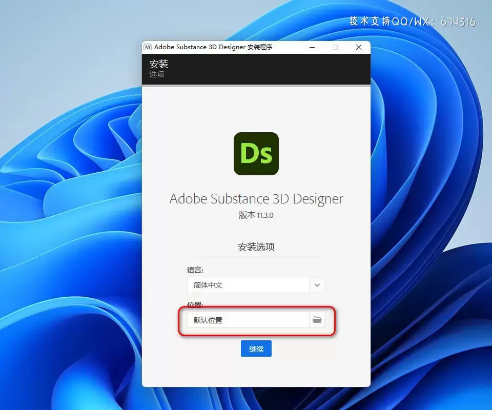 Adobe Substance 3D Designer(Ds 三维贴图材质制作)v12.3.0.6140 (x64) WIN中文特别版插图2