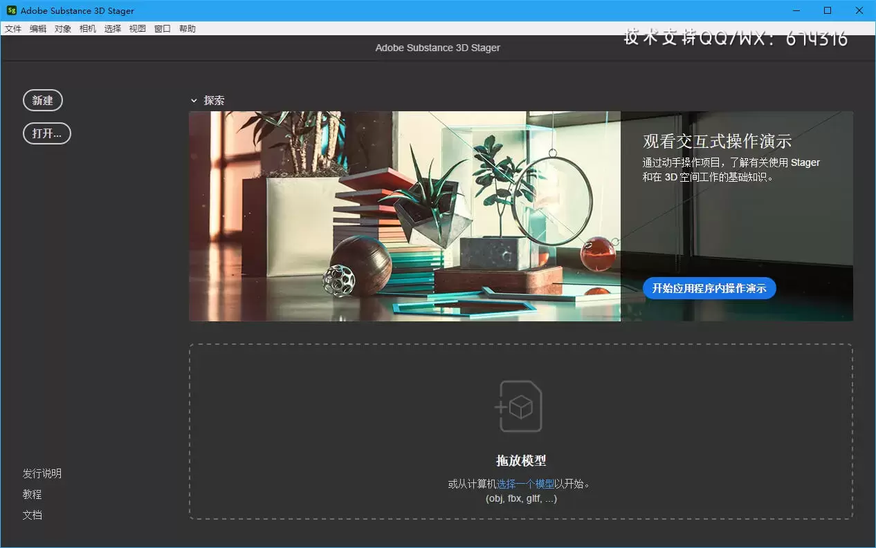 Adobe Substance 3D Stager( 3D场景设计和渲染软件)v1.3.0 (x64) WIN激活版插图