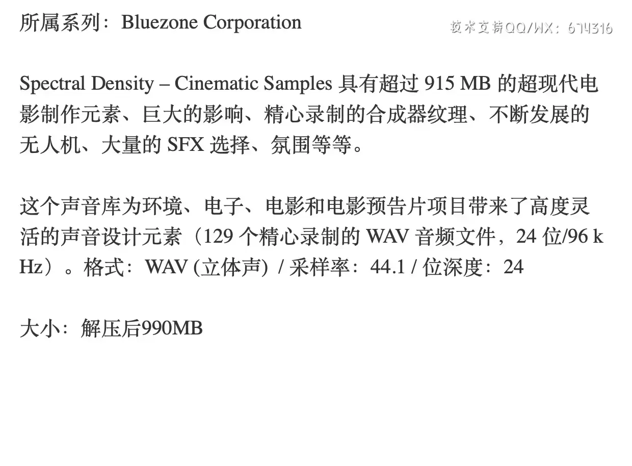 129+音频-光谱未知环境科幻高科技SFX氛围音效素材合集插图1