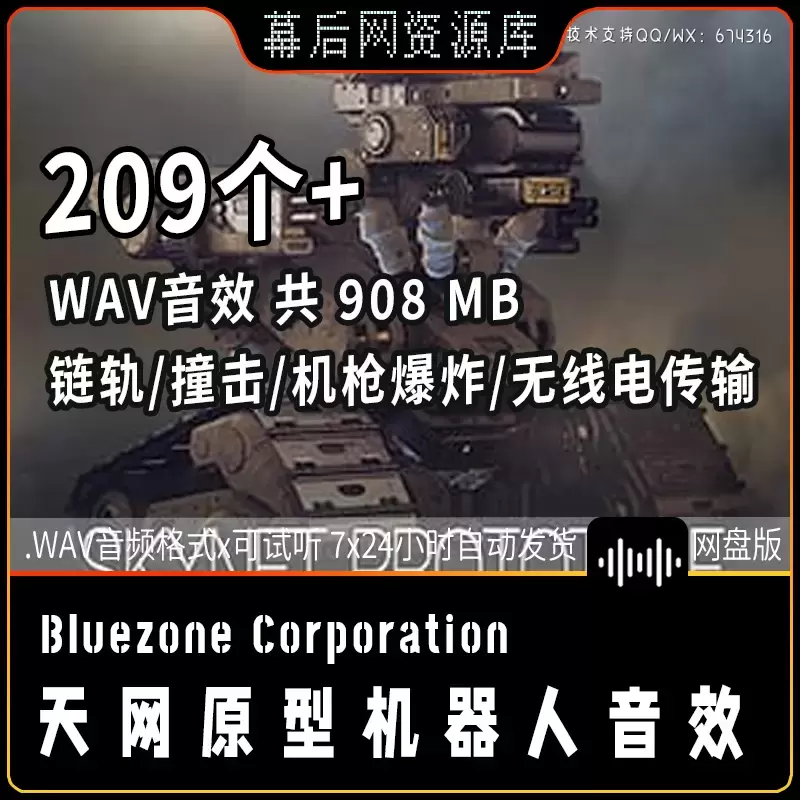 209+音频-战争天网机器人弹壳弹射机械音效素材合集插图