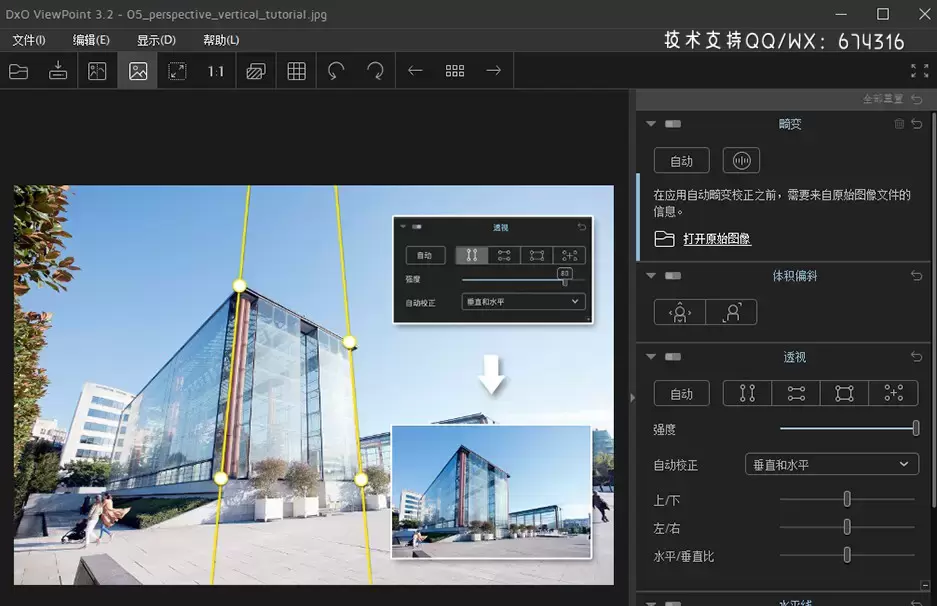 DxO ViewPoint(照片变形比例校正软件)v4.0.0 Build 4 (x64) WIN便携版插图4