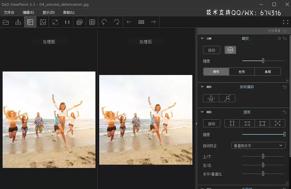 DxO ViewPoint(照片变形比例校正软件)v4.0.0 Build 4 (x64) WIN便携版插图5