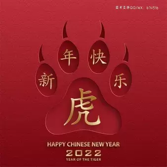 剪纸工艺虎爪印新年海报设计素材[eps]