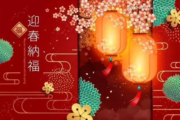 喜庆装饰灯笼新年元素海报Banner设计素材[eps]插图