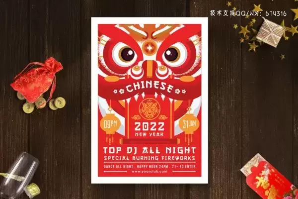 高品质的时尚高端2000新年元旦春节海报设计模板-AI,PSD免费下载