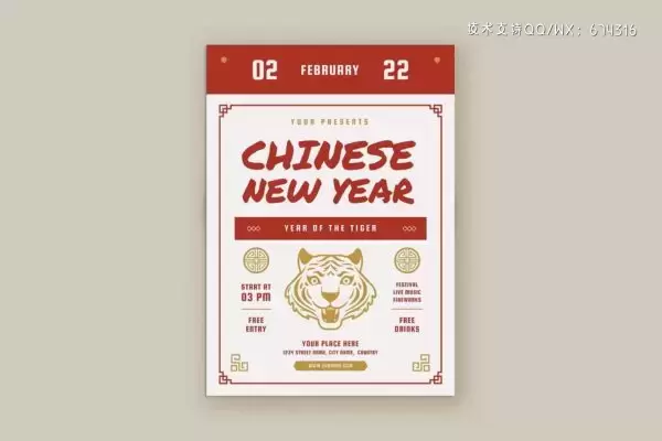 复古中国新年活动传单模板(AI,PSD)免费下载