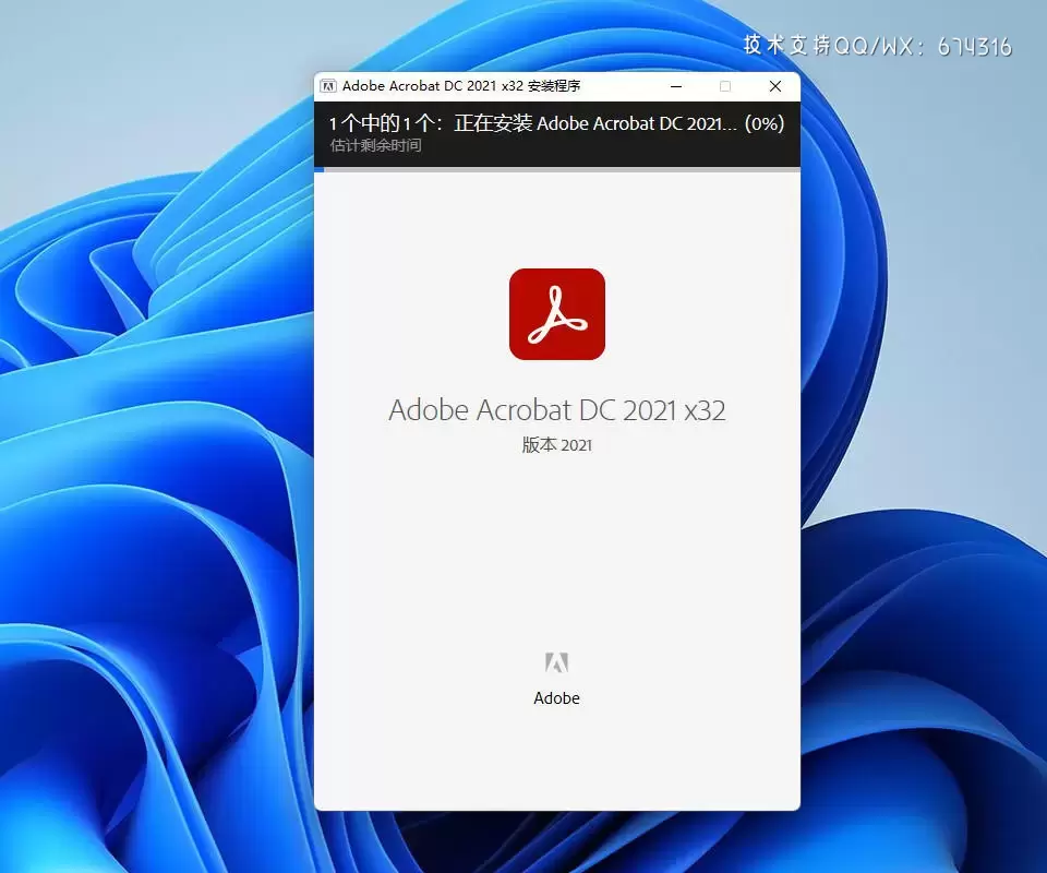 Adobe Acrobat Pro DC 2022v2022.003.20258 (x86) WIN破解版插图3