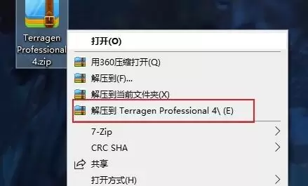 Terragen Professional 4(自然环境渲染)v4.6.19 WIN特别版插图1