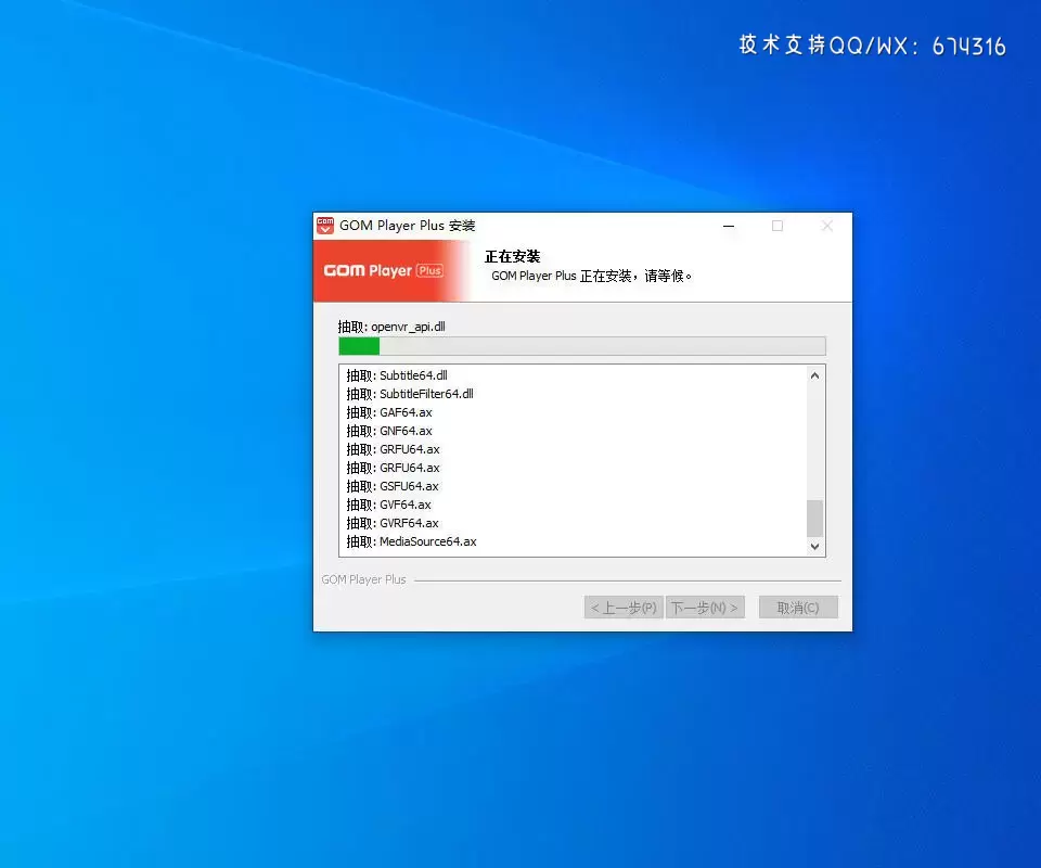 GOM Player Plus(视频播放器)v2.3.79.5344 (x86/x64) WIN中文激活版插图7
