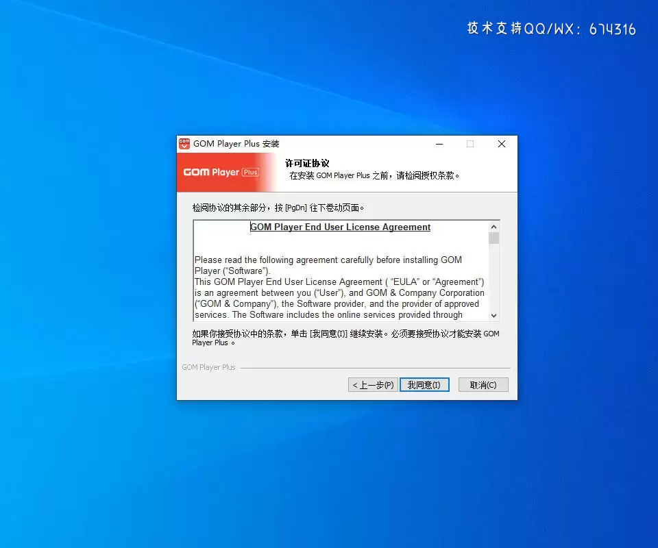 GOM Player Plus(视频播放器)v2.3.79.5344 (x86/x64) WIN中文激活版插图4