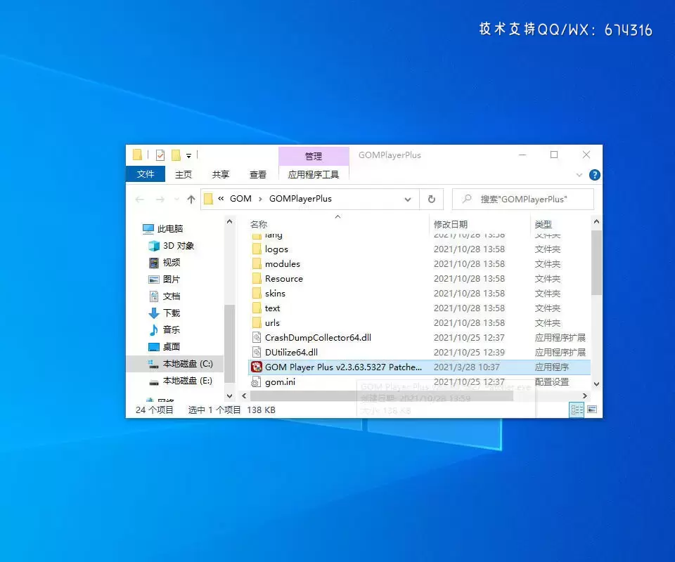 GOM Player Plus(视频播放器)v2.3.79.5344 (x86/x64) WIN中文激活版插图10