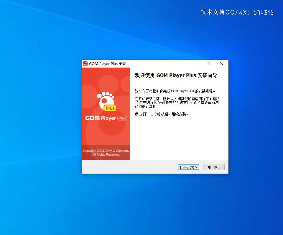 GOM Player Plus(视频播放器)v2.3.79.5344 (x86/x64) WIN中文激活版插图3