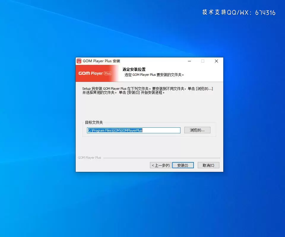 GOM Player Plus(视频播放器)v2.3.79.5344 (x86/x64) WIN中文激活版插图6