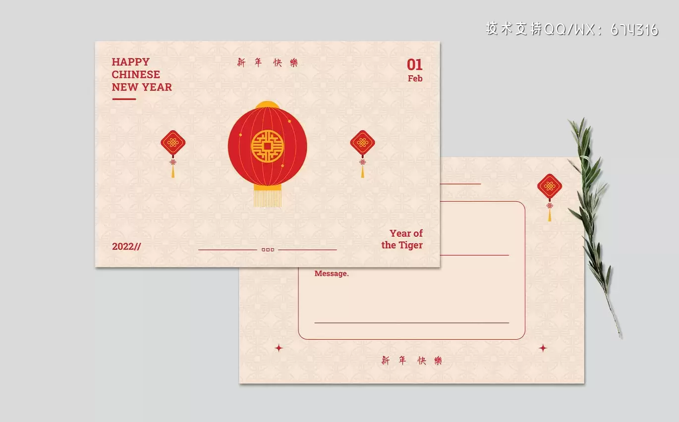 简约时尚好用的矢量中国新年春节贺卡海报设计模板-AI,EPS插图1