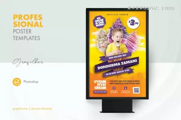 时尚清新可爱的冰淇淋儿童节海报设计模板免费下载
