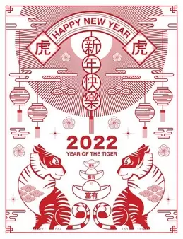 剪纸风格2022虎年新年海报设计素材[eps]免费下载