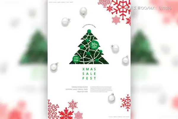 雪花圣诞树圣诞活动推广海报设计模板 (psd)免费下载