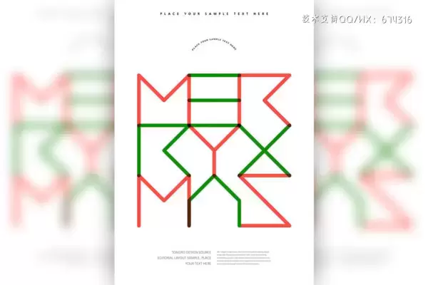 抽象风格圣诞节海报设计模板 (psd)免费下载