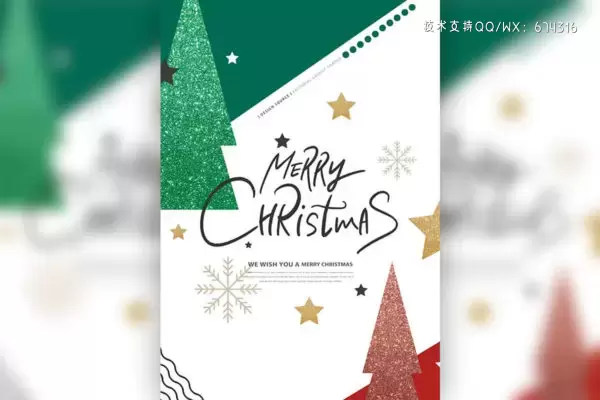 简约圣诞快乐主题海报设计模板 (psd)免费下载