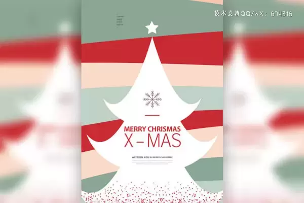 圣诞树图形圣诞活动海报设计模板 (psd)免费下载